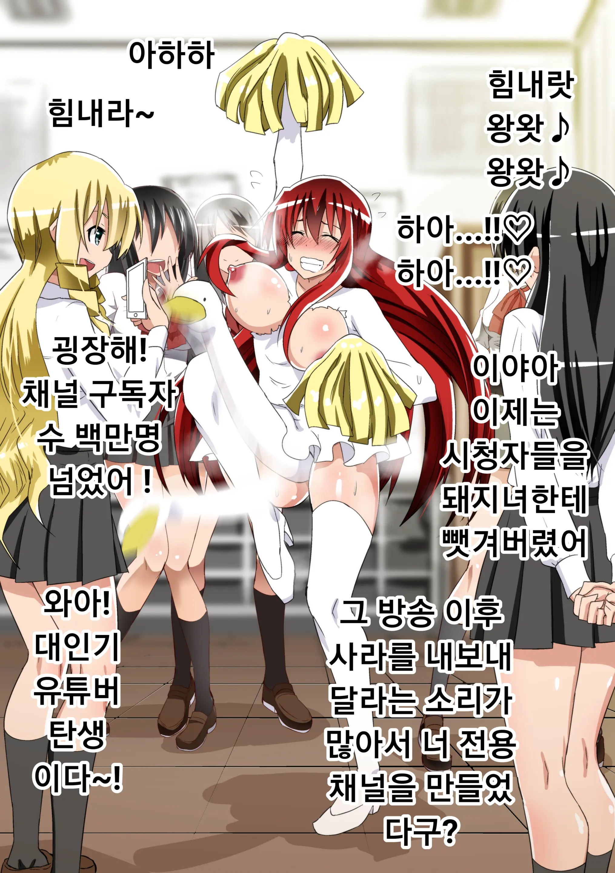 Kuppuku Yuujo ~Kenryoku Ni Kusshita Isamashiki Onna No Ketsumatsu~